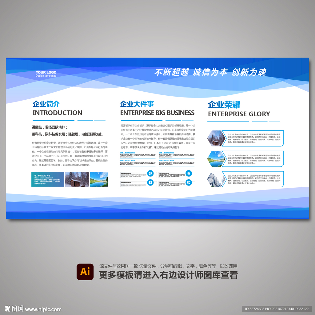 文化墙宣传栏