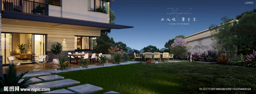 花园洋房 别墅庭院