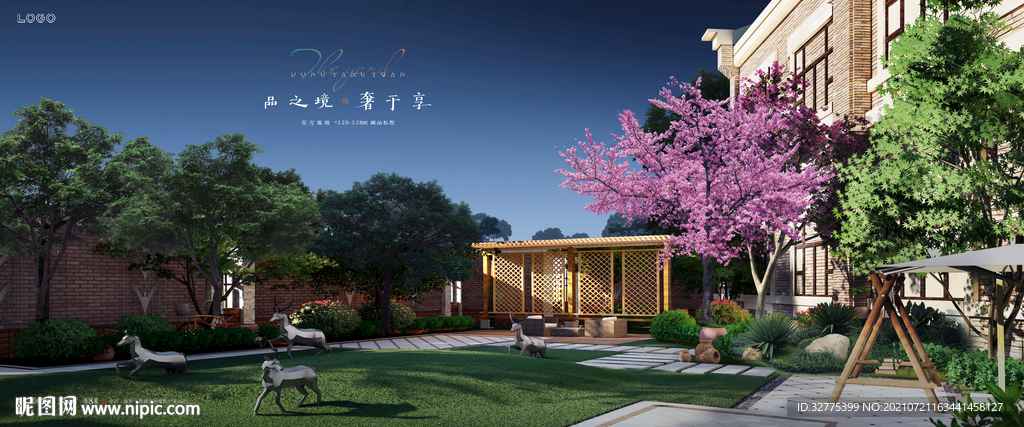 花园洋房 别墅庭院