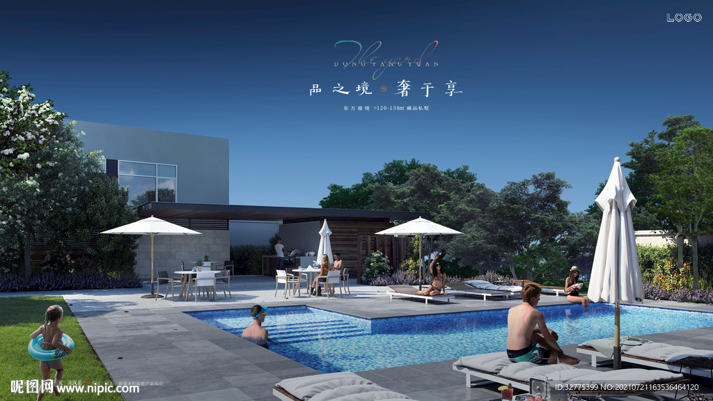 花园洋房 别墅庭院