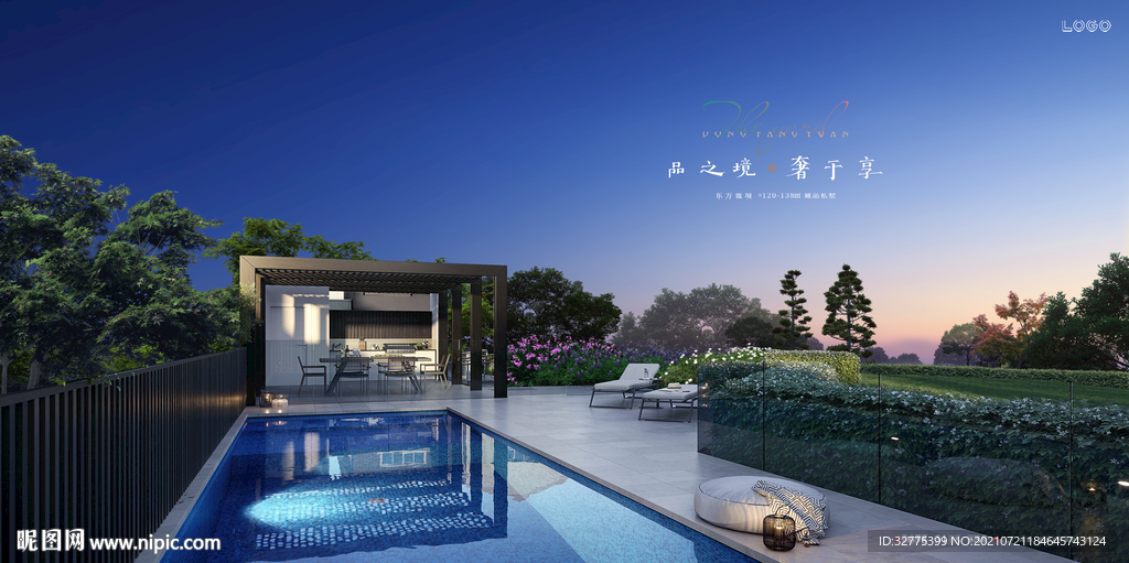 花园洋房 别墅庭院