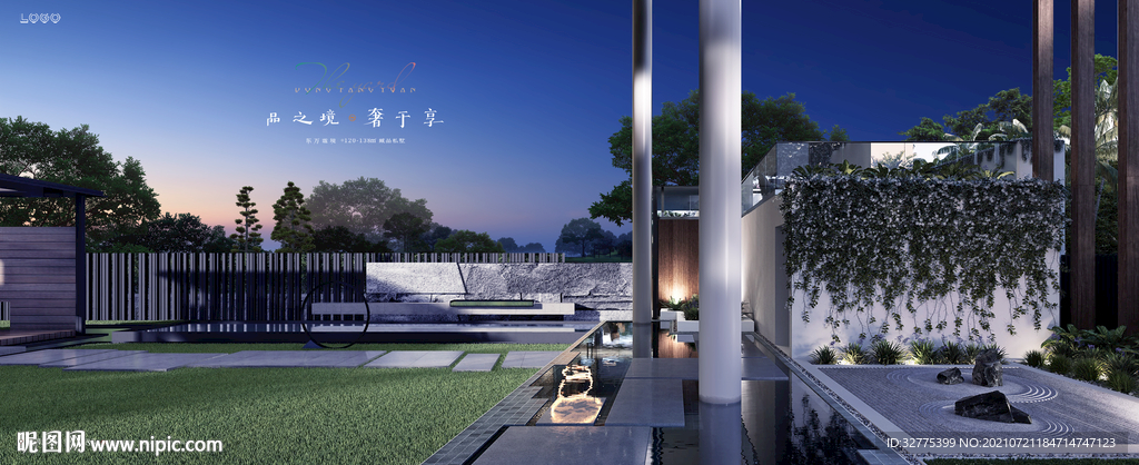 花园洋房 别墅庭院