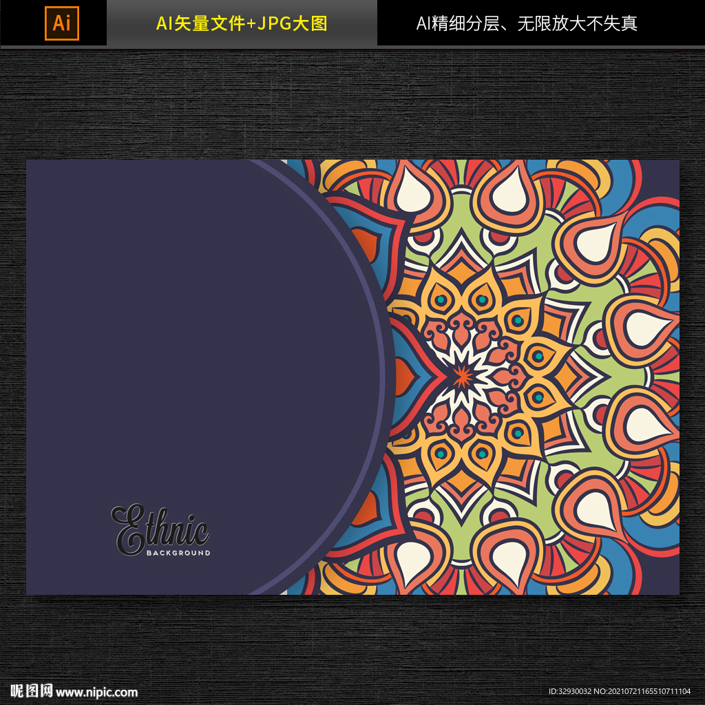 高贵奢华图案