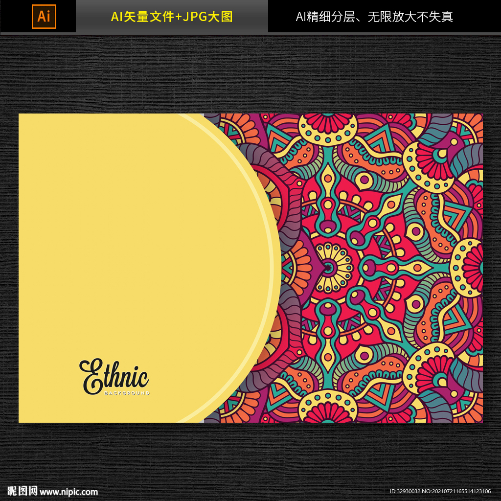 高贵奢华图案