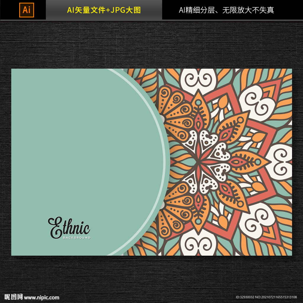高贵奢华图案