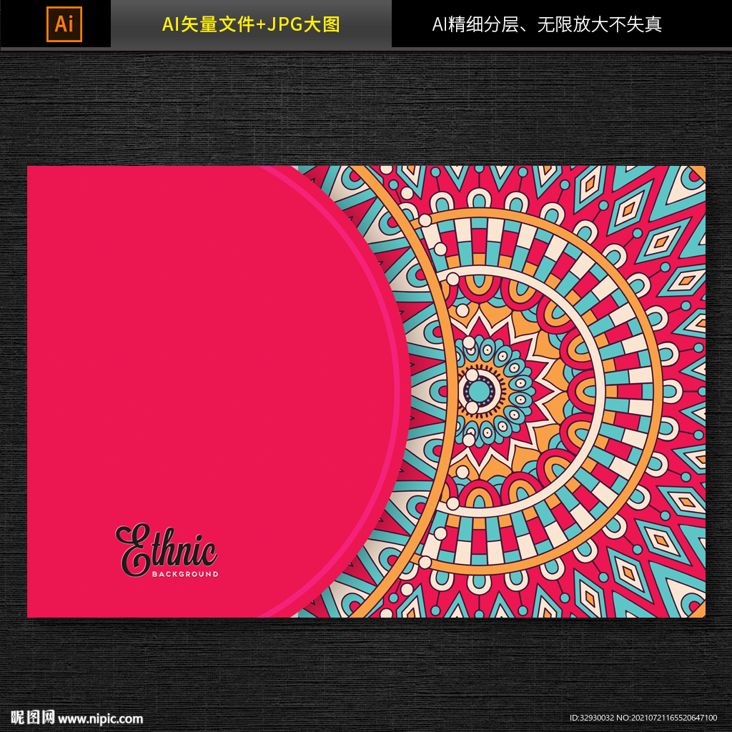 高贵奢华图案