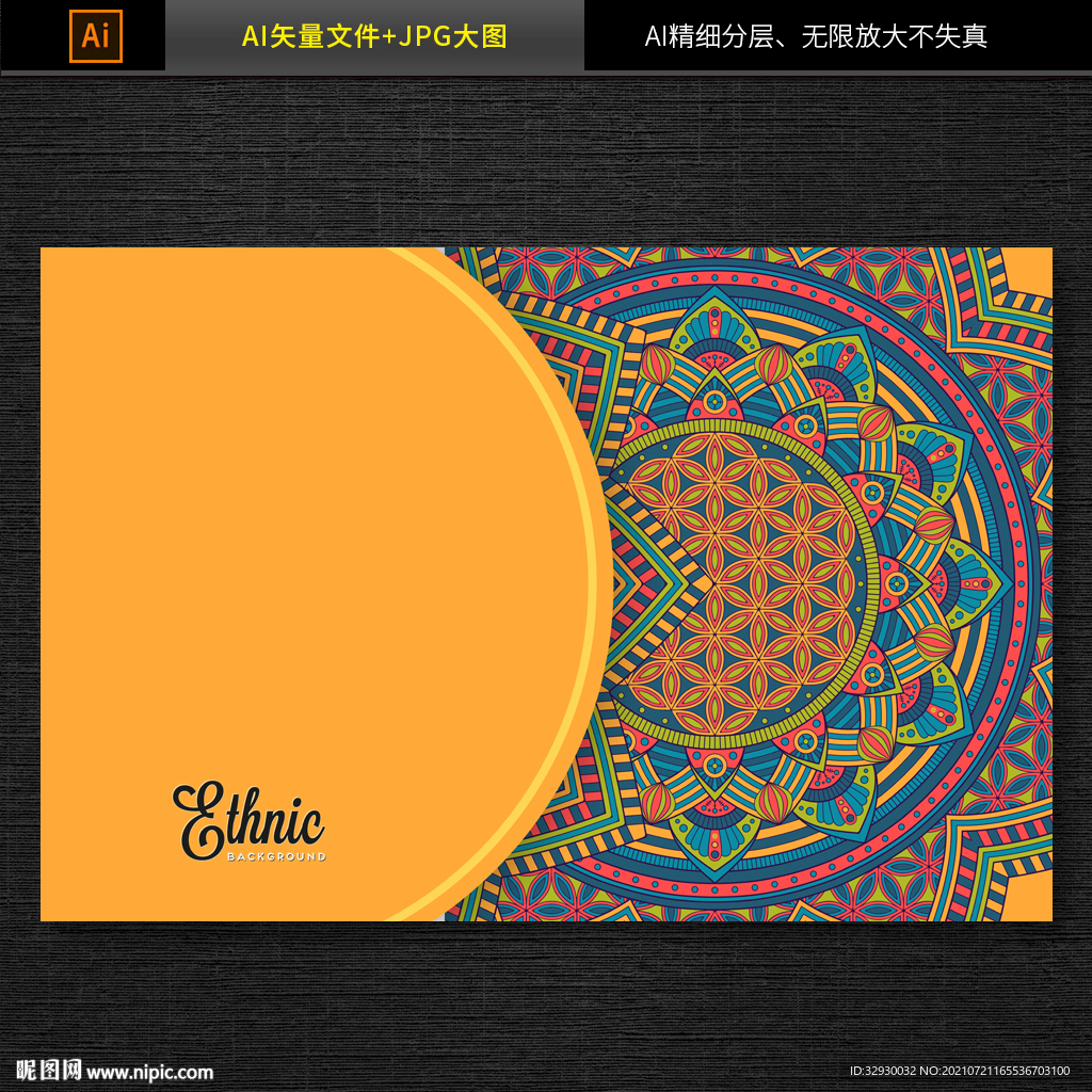 高贵奢华图案