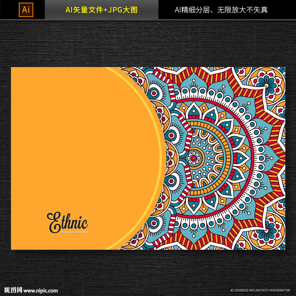 高贵奢华图案