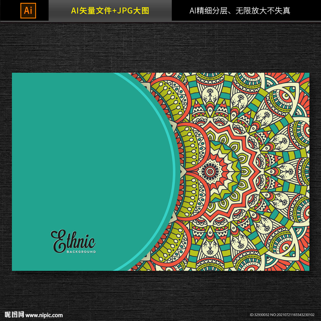 高贵奢华图案