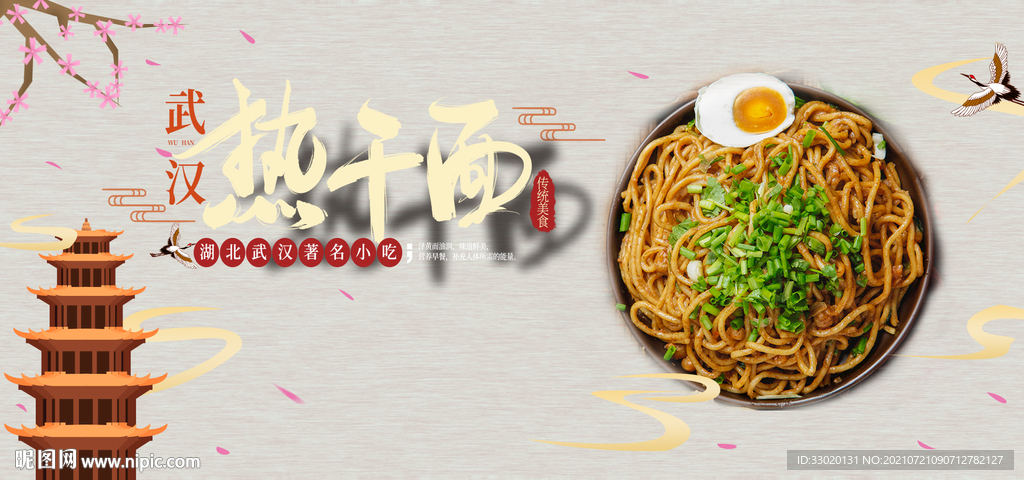 食火锅美食
