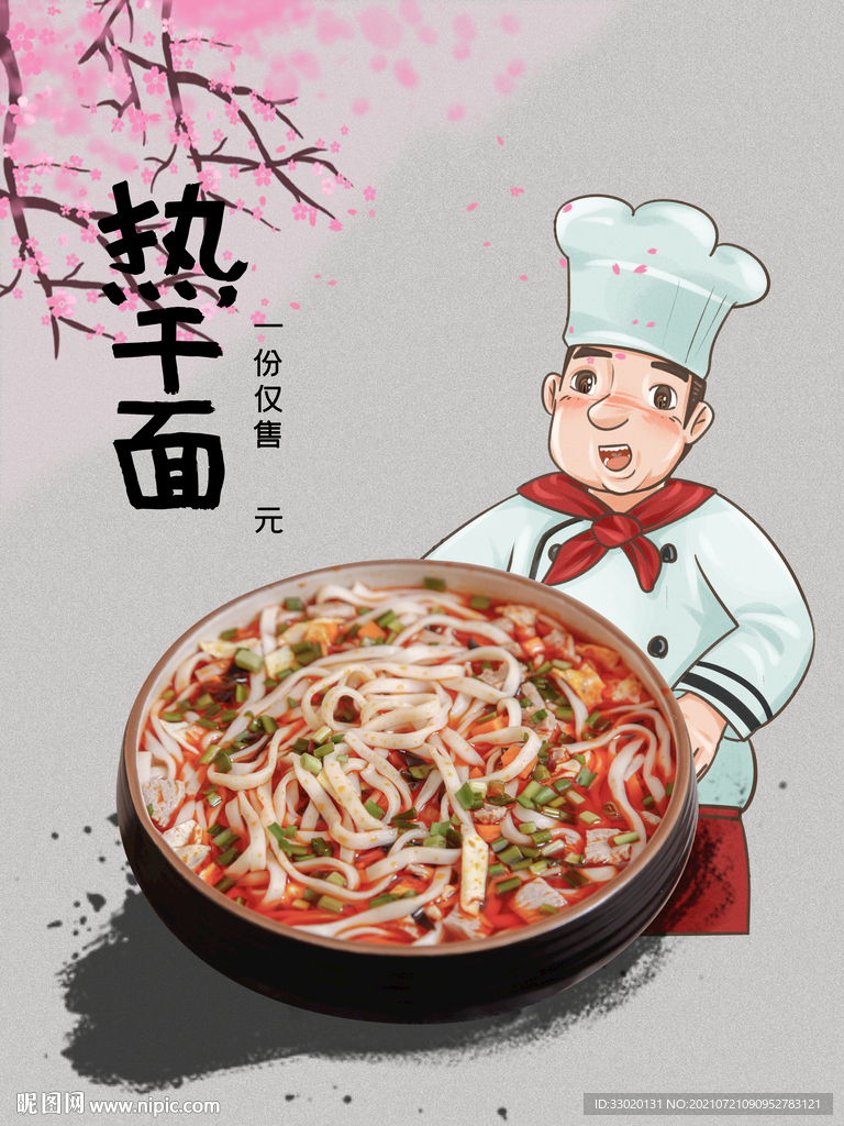 食火锅美食
