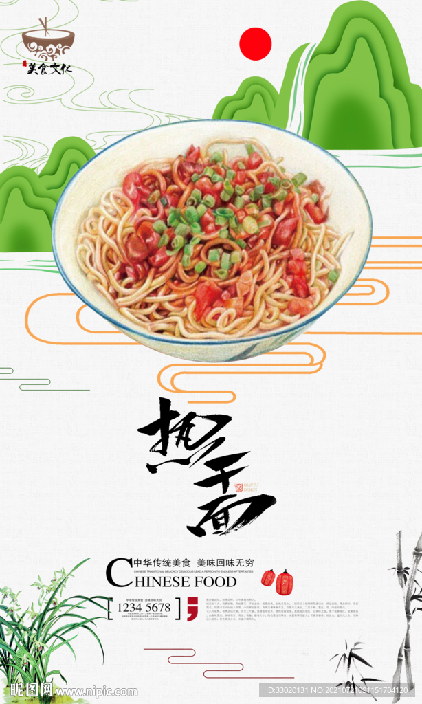 食火锅美食