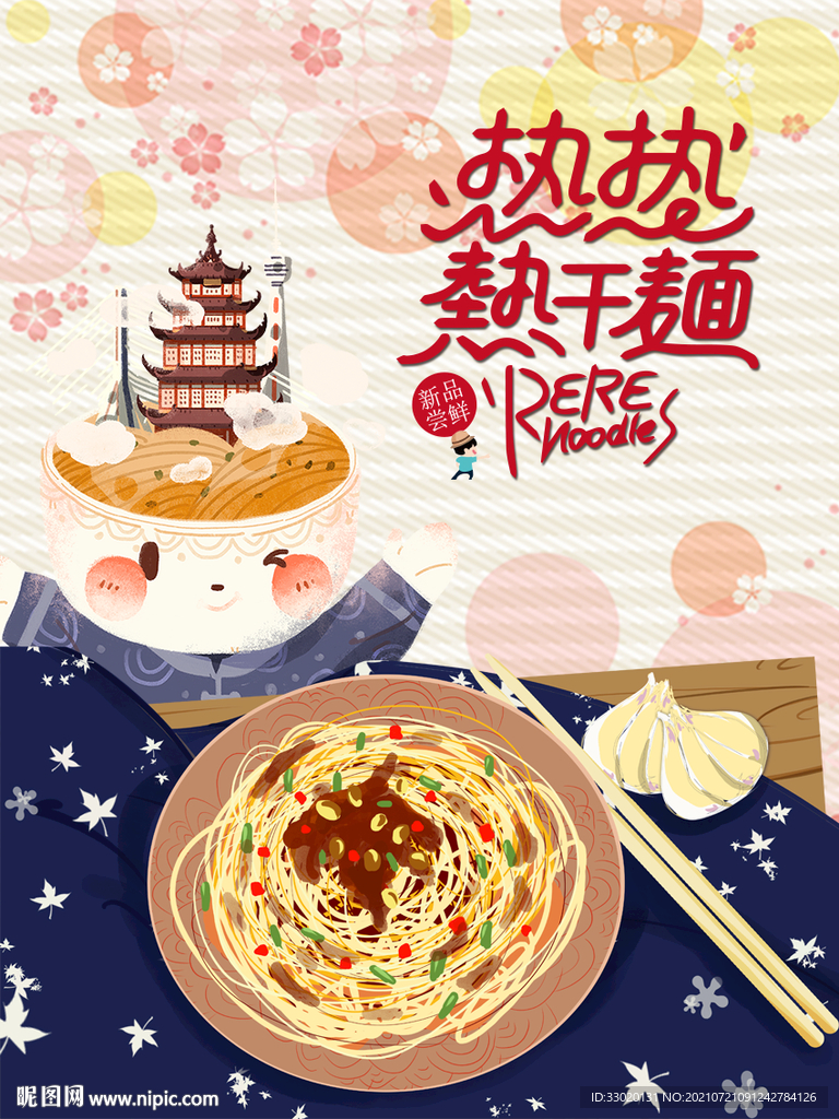 食火锅美食