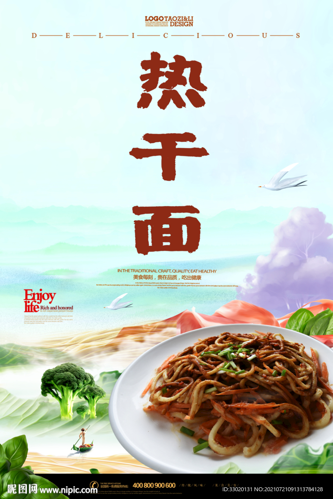 食火锅美食