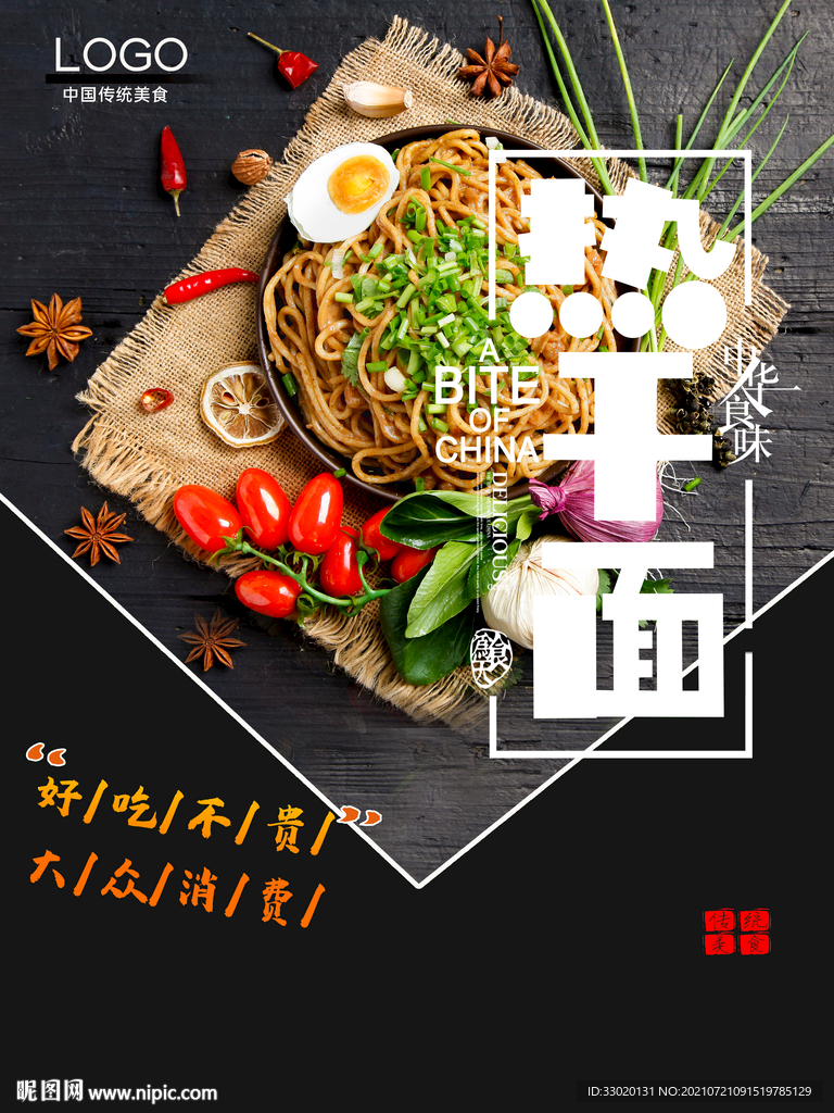食火锅美食