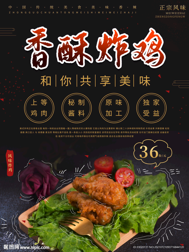 食火锅美食