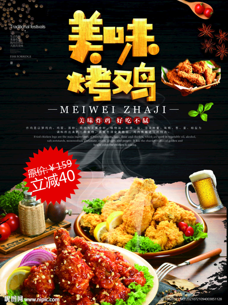 食火锅美