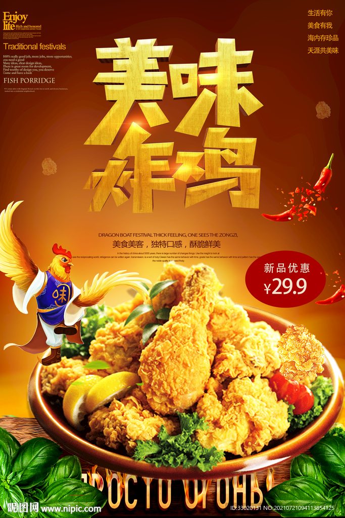 食火锅美食