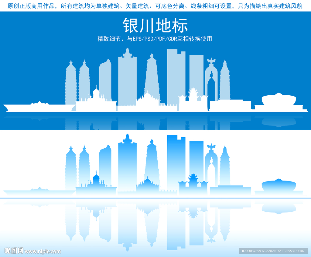银川地标建筑剪影