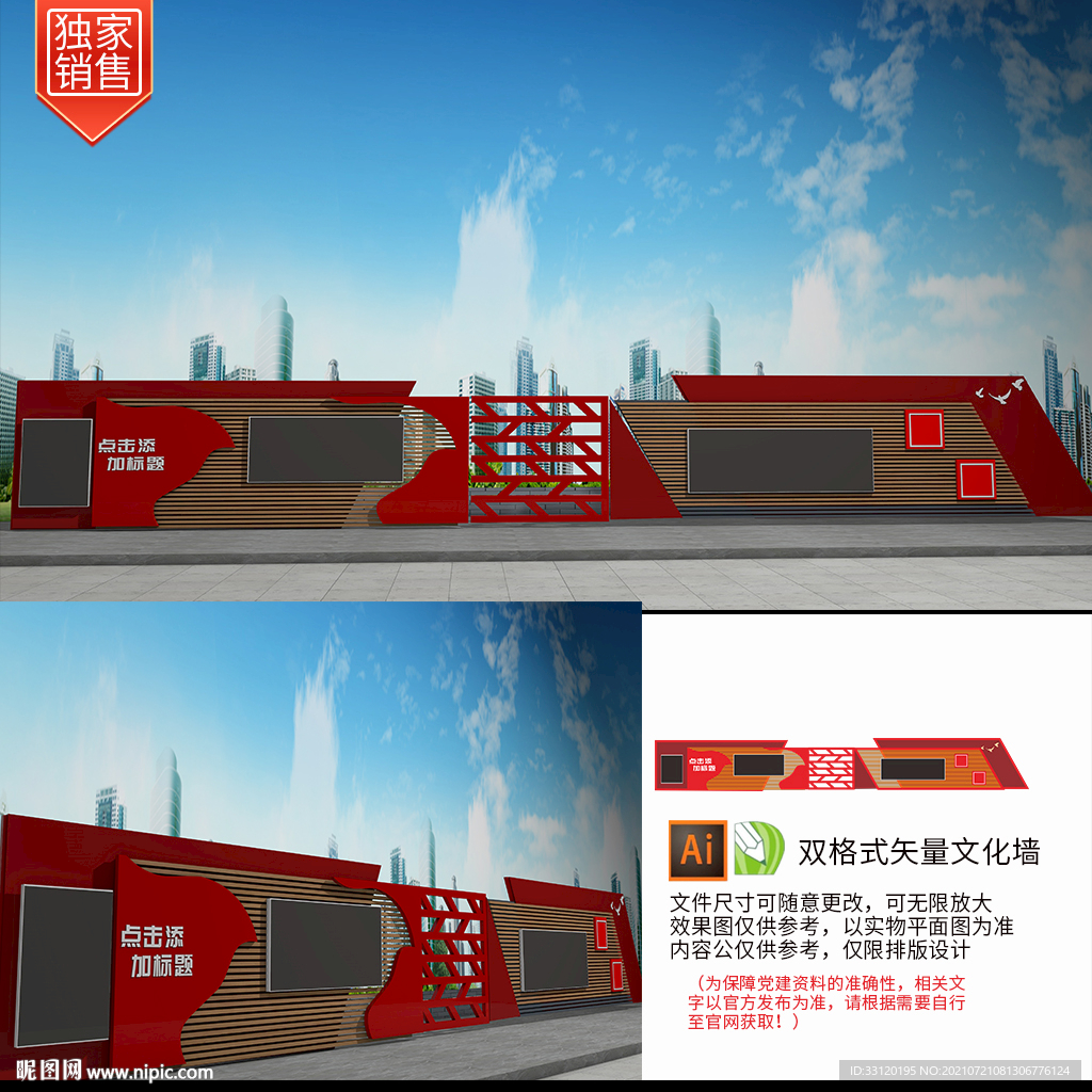 文化长廊户外宣传栏