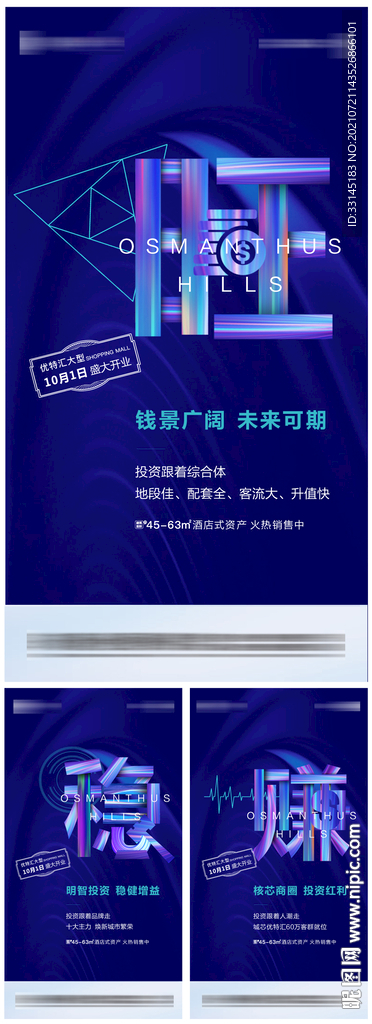 商铺 旺铺 价值点