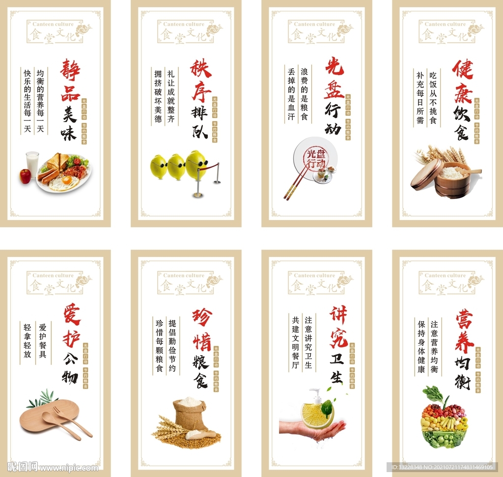 食堂文化