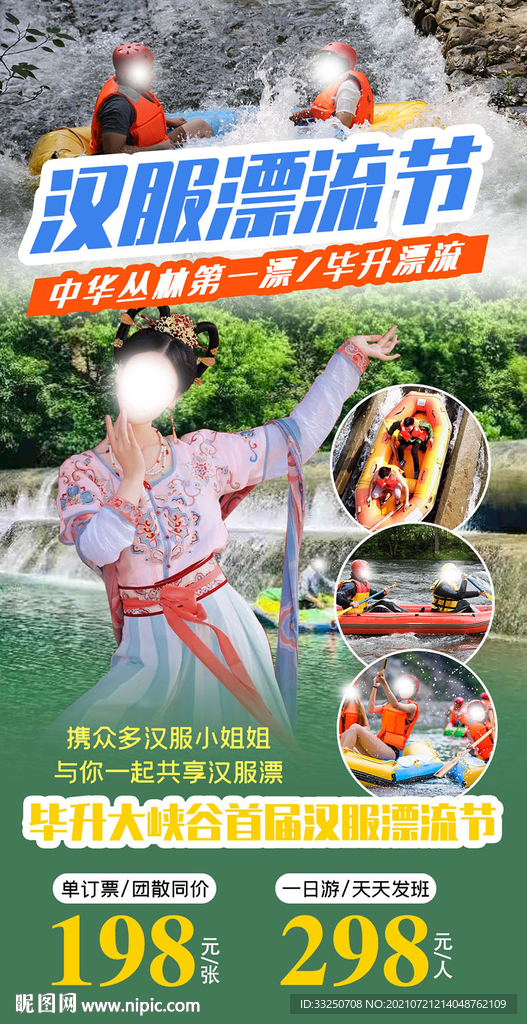 漂流