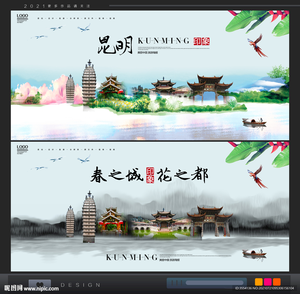 昆明