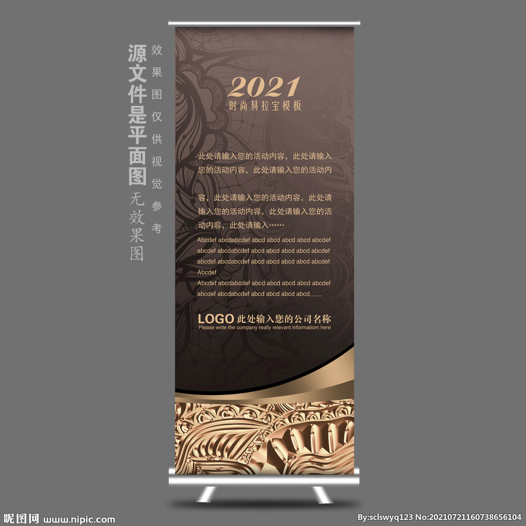 咖啡馆易拉宝