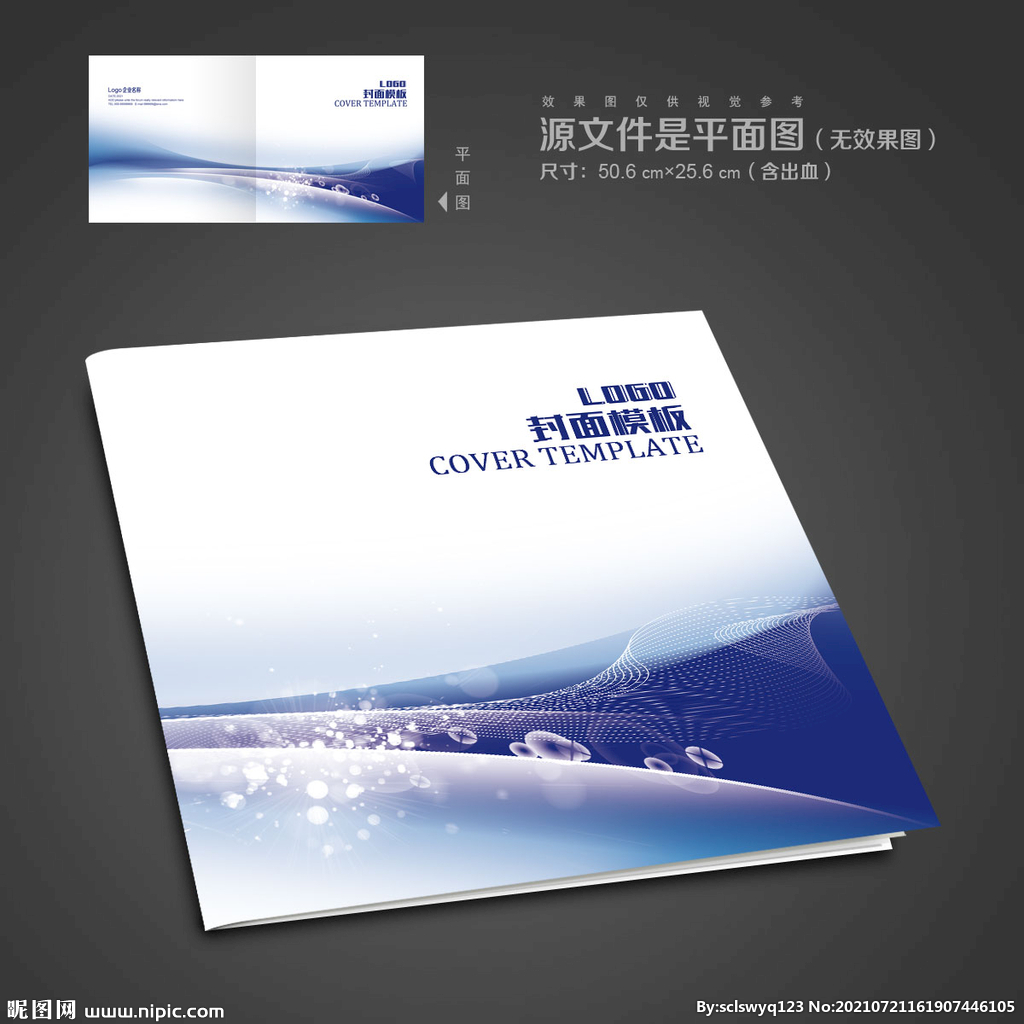 公司画册封面