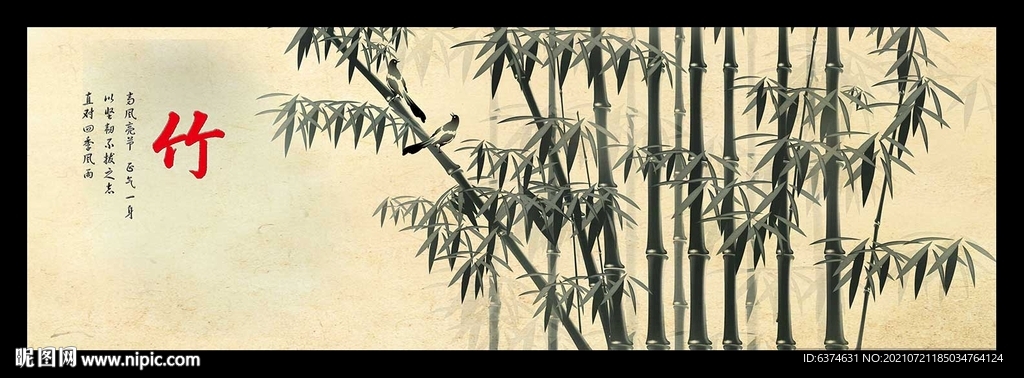水墨竹子
