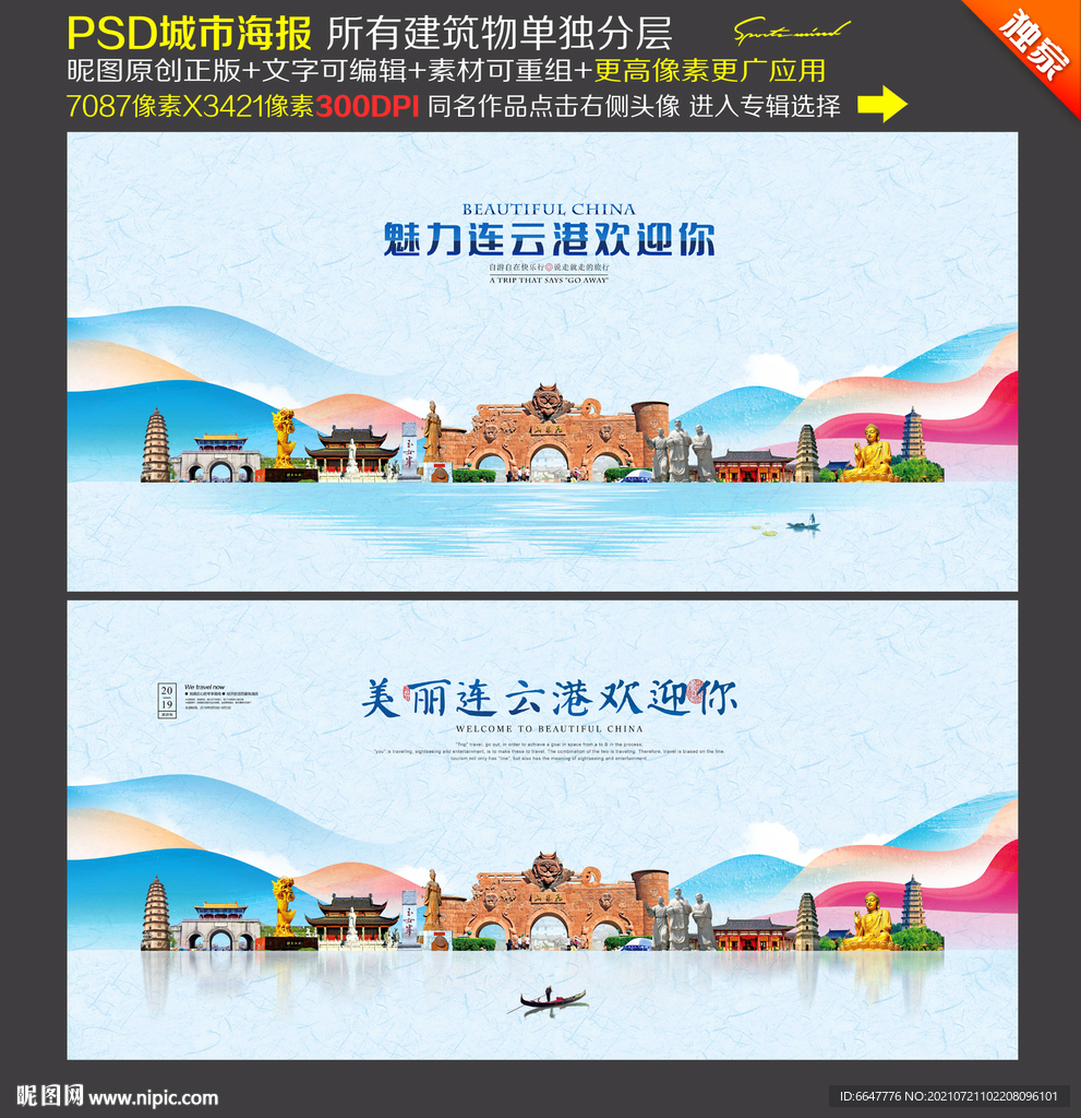 连云港