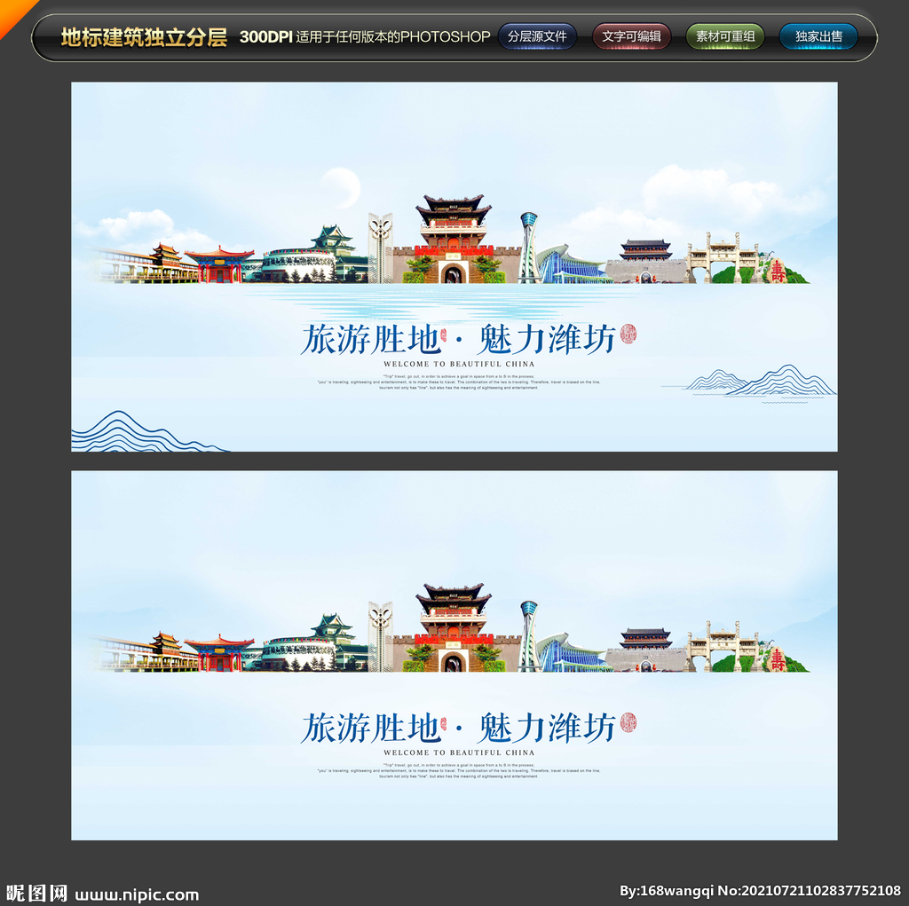 潍坊