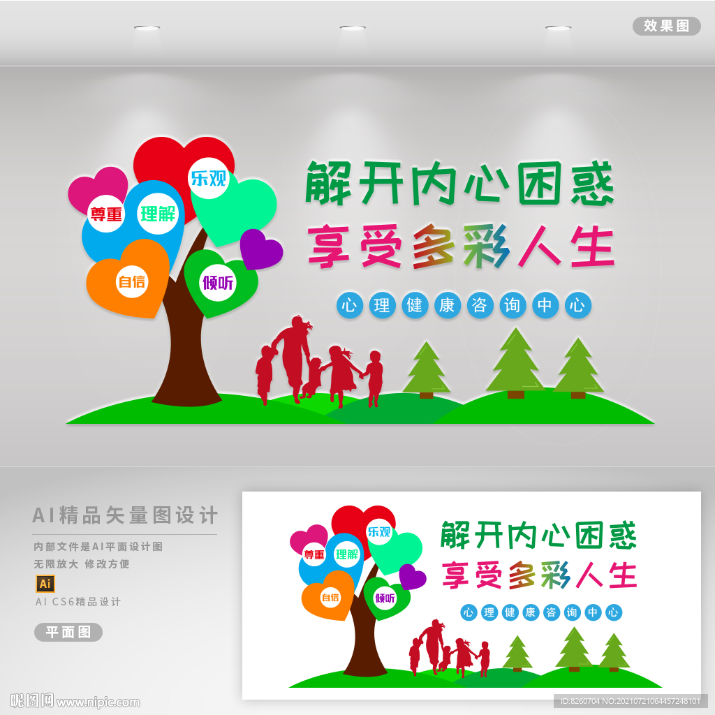 心理室  