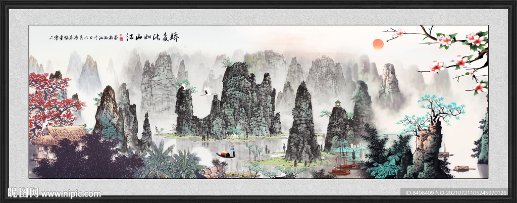 山水画 