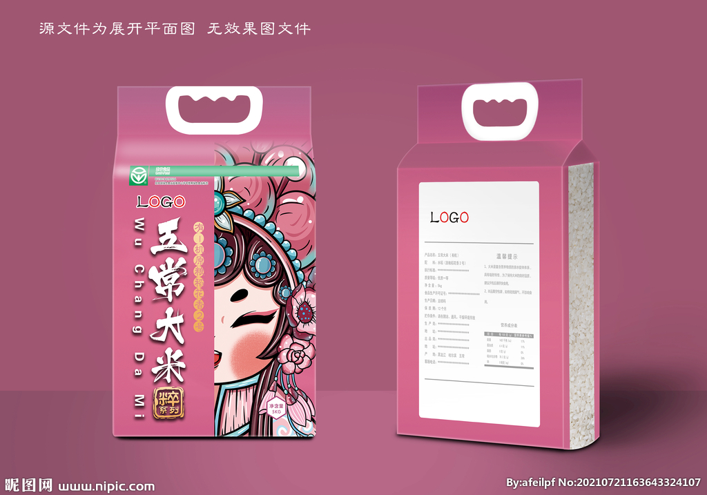 大米包装