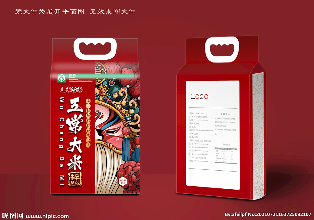 大米包装