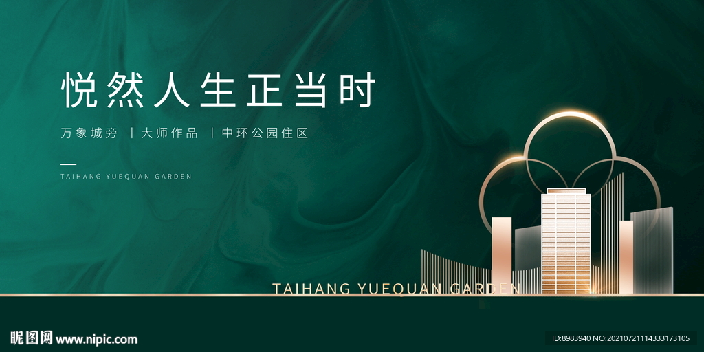地产绿色高端质感提案主画面