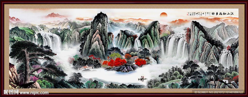 山水