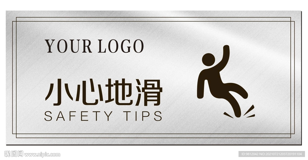 小心地滑