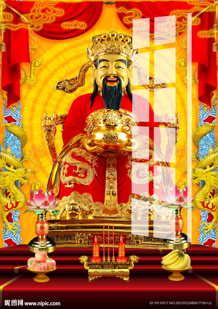 财神 