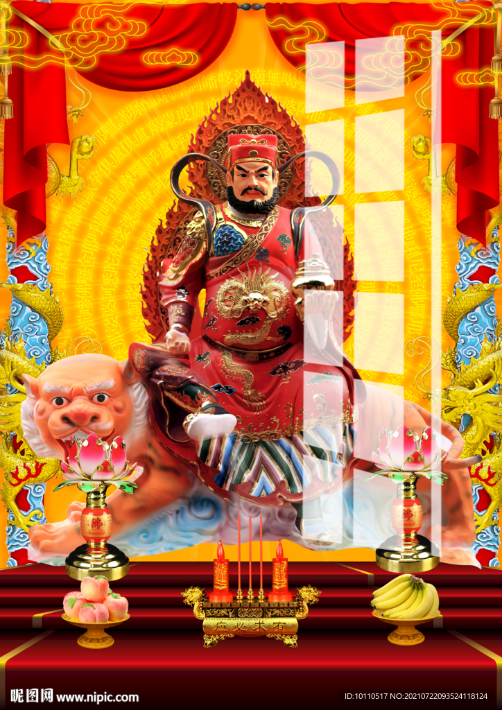 财神 