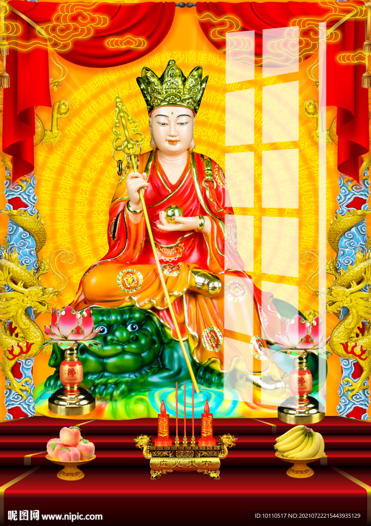 地藏王 