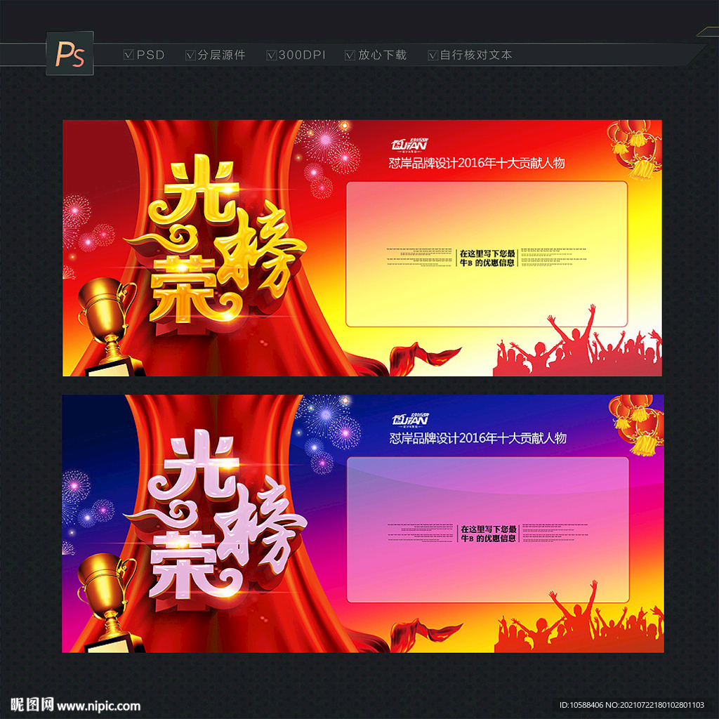 光荣榜