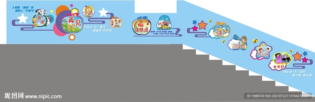 幼儿园礼仪用语