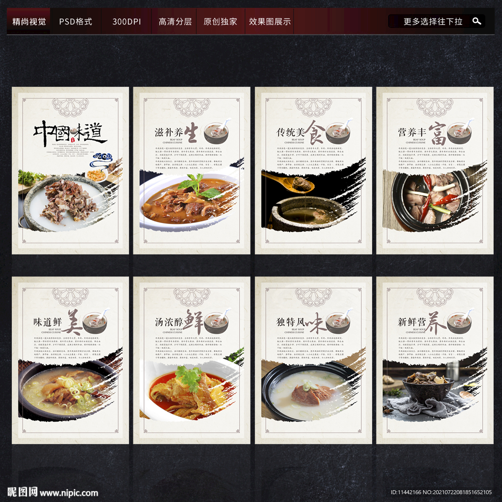 牛肉汤