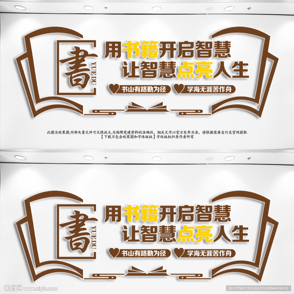 图书馆