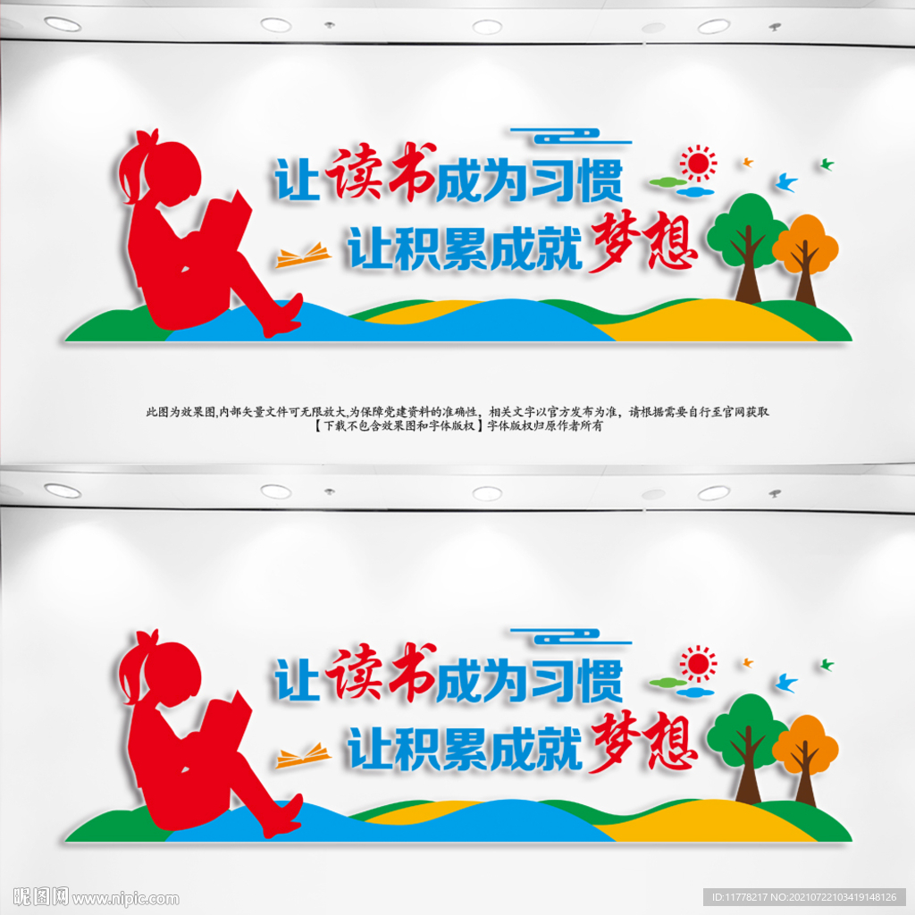 学校文化