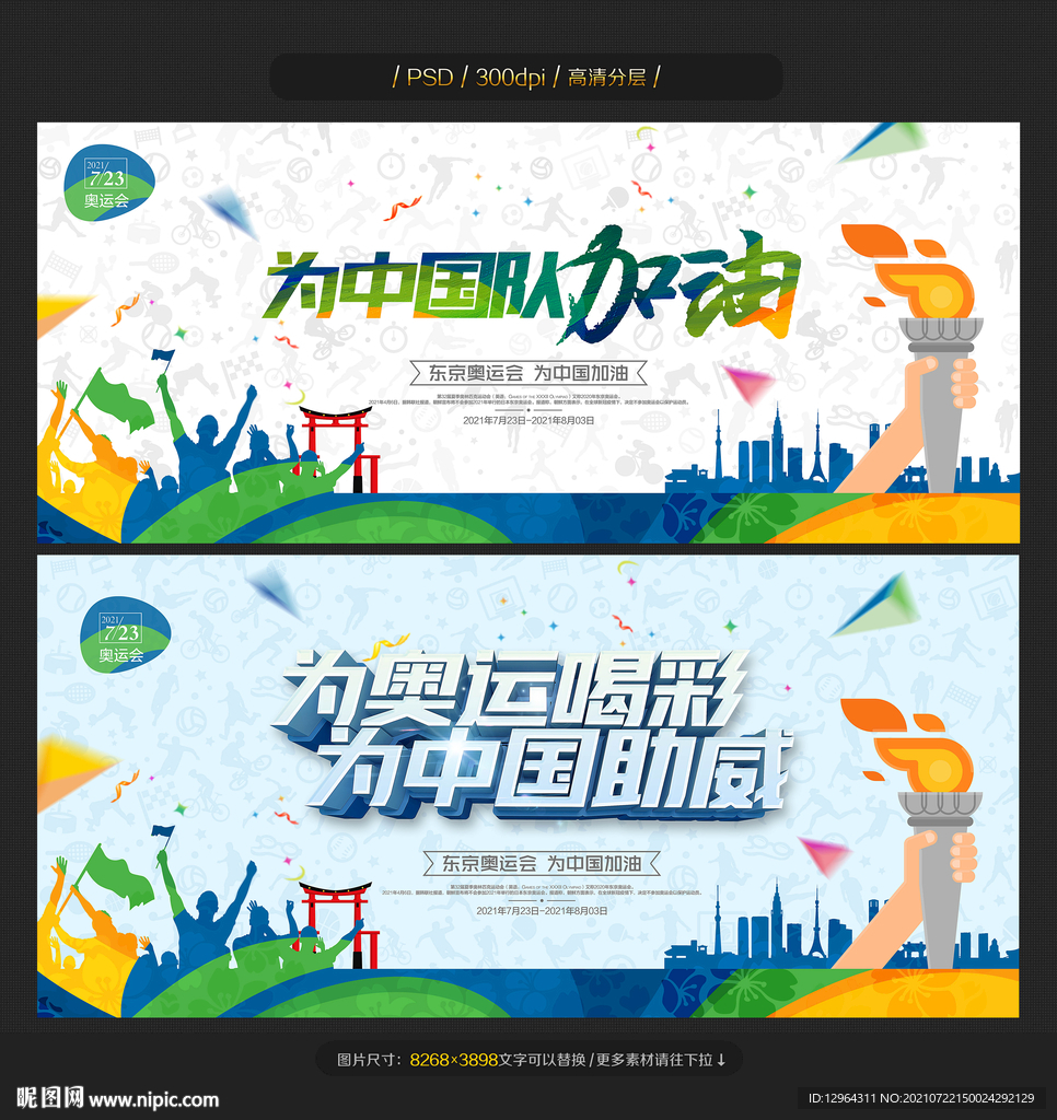 奥运会