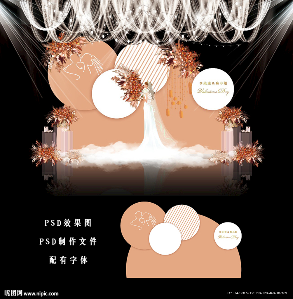 橙色简约婚礼图片
